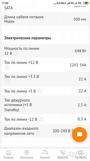 Блок питания Chieftec smart 700W GPS-700A8