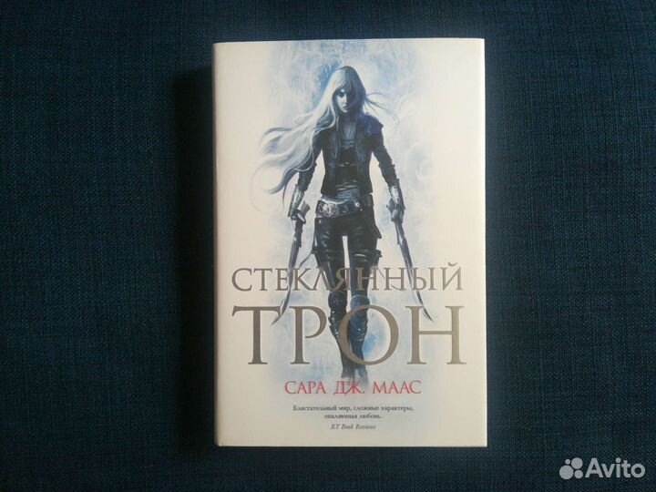 Маас, Диккенс, Пулман, Майер