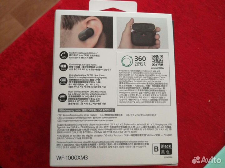 Беспроводные наушники Sony wf-1000xm3
