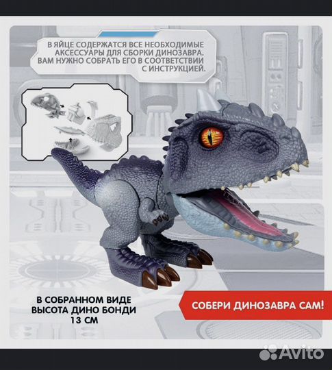 Bondibon Дино Бонди Индораптор