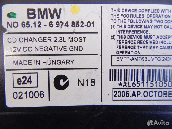 Чейнджер компакт дисков для BMW 7-Series (E65/E66)