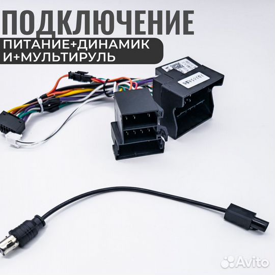 Canbus для Android магнитолы Volkswagen/skoda