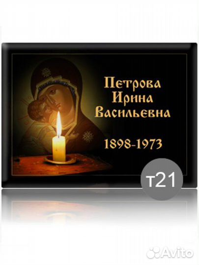 Фото на памятник Фотокерамика Эмаль Таблички