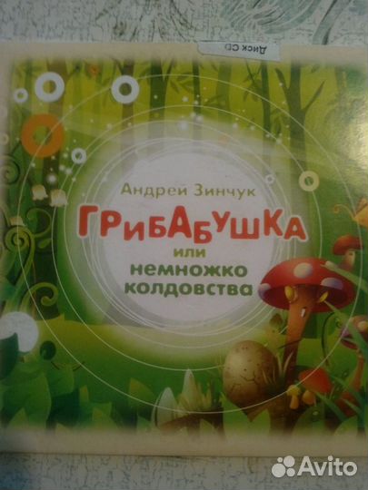 Кассеты DVD детские в ассортименте отл сост