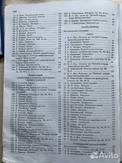 Книга школа игры на фортепиано