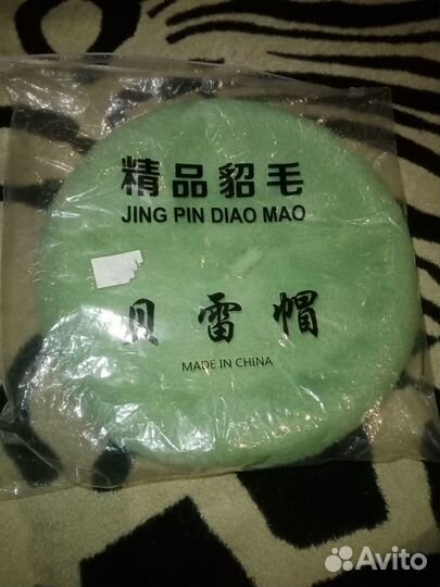 Бирет светло зелёный, стриженая ангорка, новый