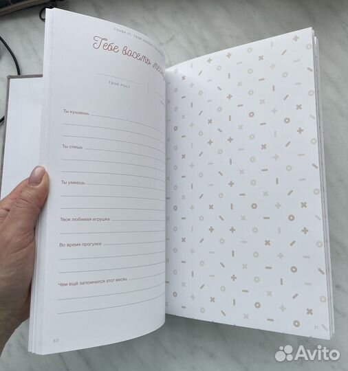 Фотоальбом для новорожденного Glorybook новый