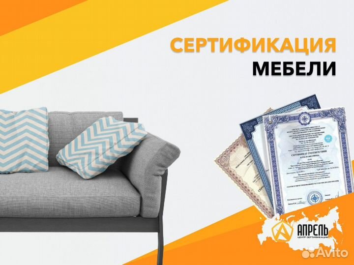 Сертификация продукции / сертификат на одежду