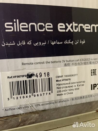 Вентилятор напольный с пультом