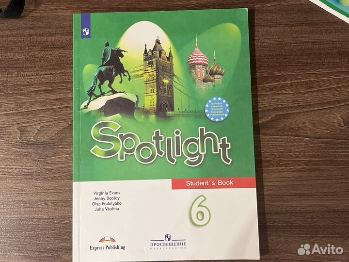 Учебник английского языка 6 класс