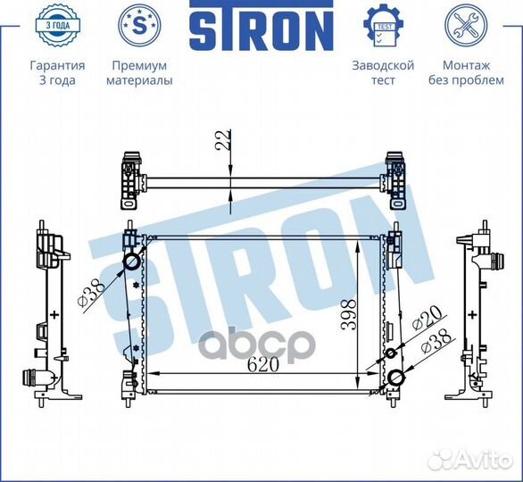 Радиатор двигателя STR0280 stron