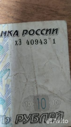 Брак купюры