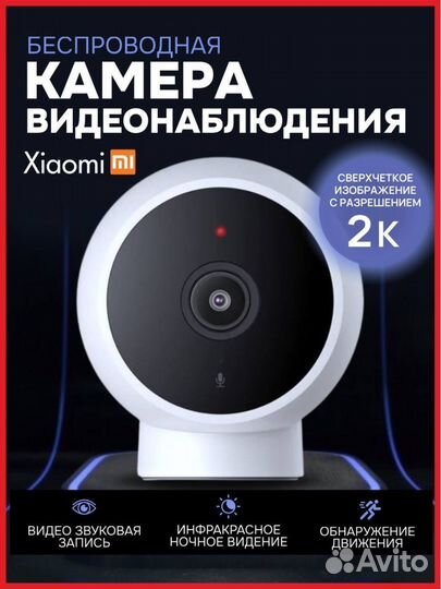 Xiaomi IP камера 2K wifi Mijia Smart Camera новая