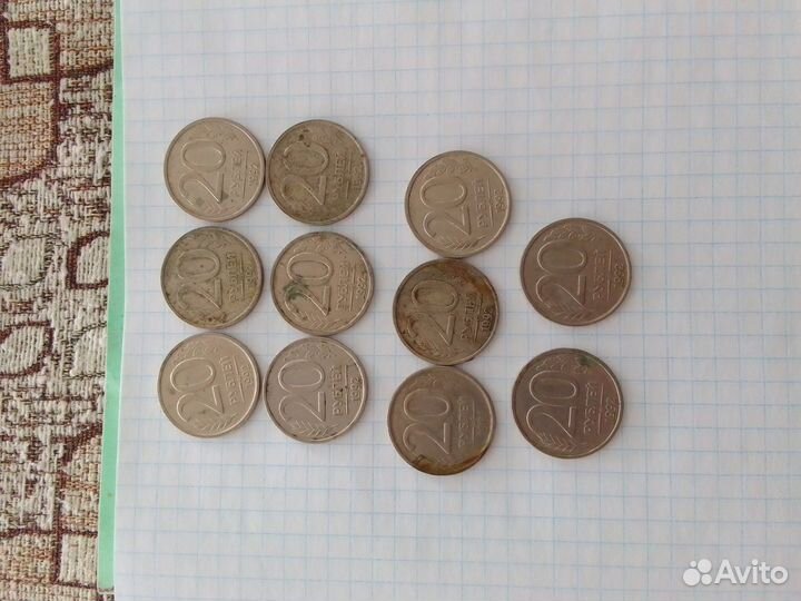 20 рублей 1992 года
