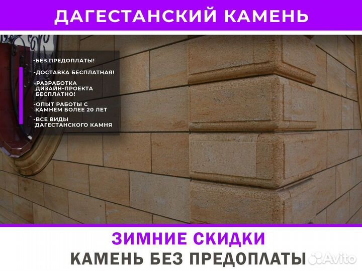 Природный камень