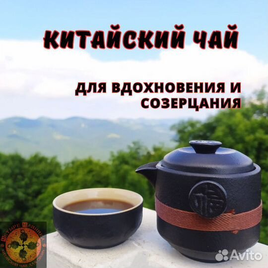 Мощный Чай Пуэр для тонуса тела и бодрости духа