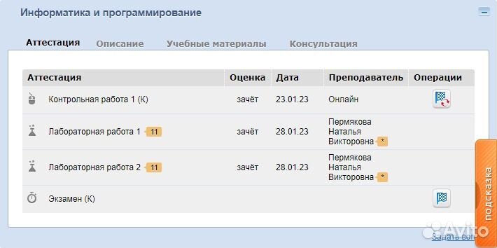 Консультации студентам Тусур, Тпу, Тгасу