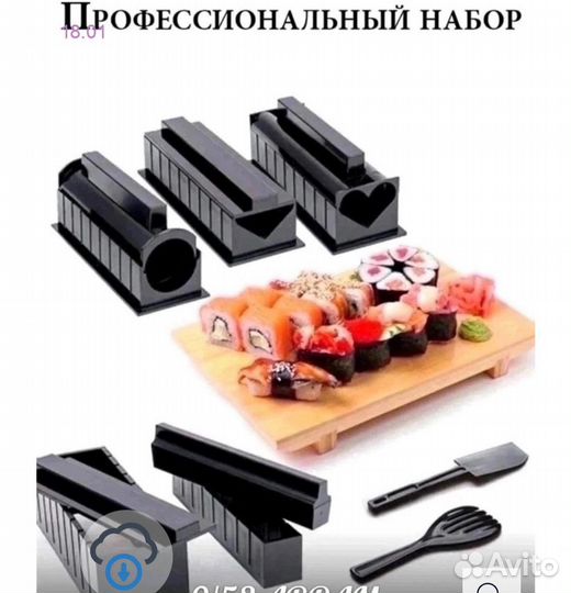 Набор для приготовления роллов