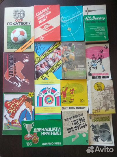 Книги о футболе №2
