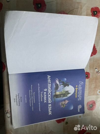 Книга: Spotlight 9. Student's Book