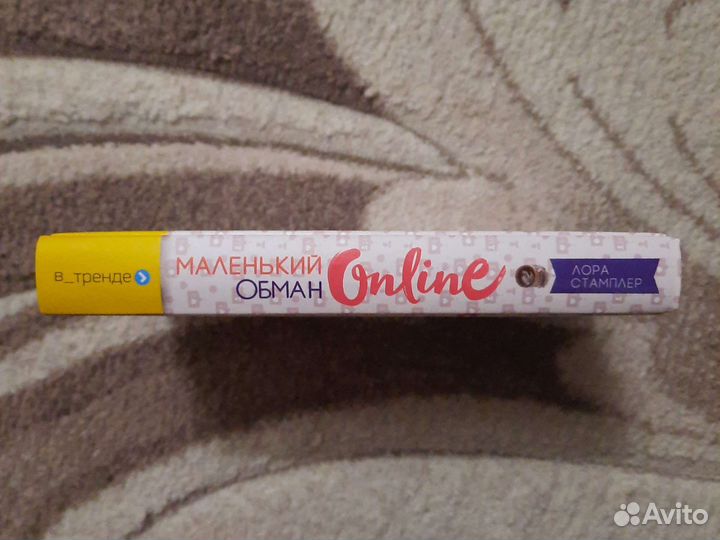 Лора Стамплер 