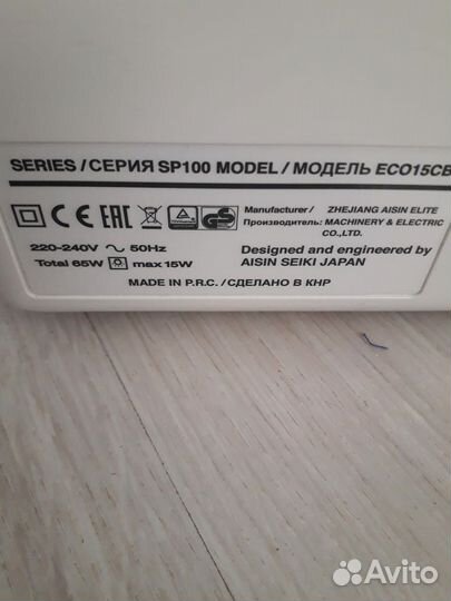 Швейная машина, 85 вт