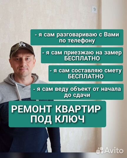 Ремонт и отделка квартир под ключ