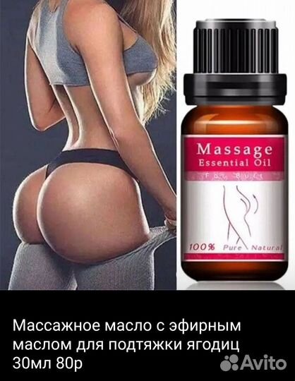 Крем для укрепления груди и другое