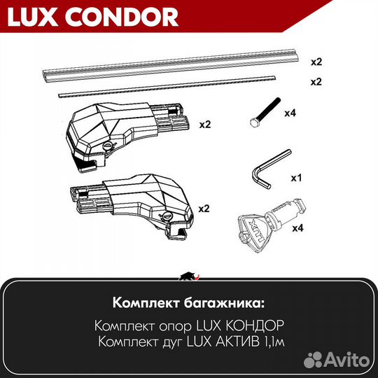 Багажник condor Silver Geely Emgrand X7 2010-2021