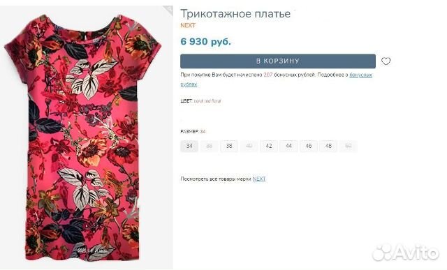 Платье Next новое 48 Англия