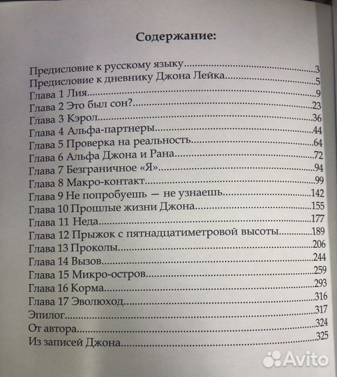 Тия Александер Год 2150