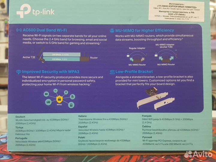 Wifi адаптер pci express