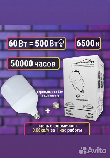 Лампа LED HP 30Вт/40Вт/50Вт/60Вт/80Вт Е27/40