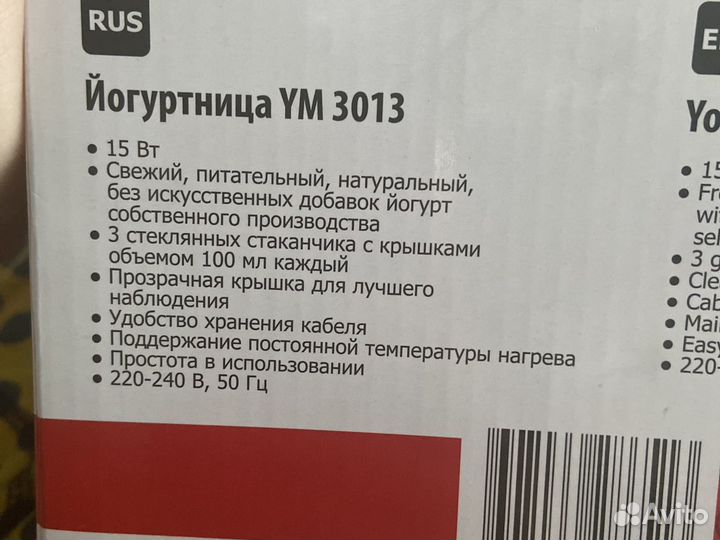 Йогуртница новая