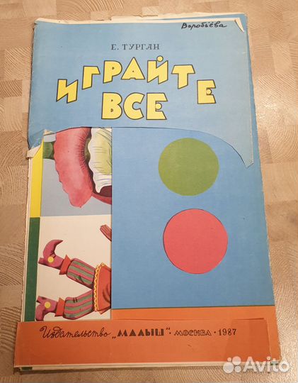 Дидактические игры