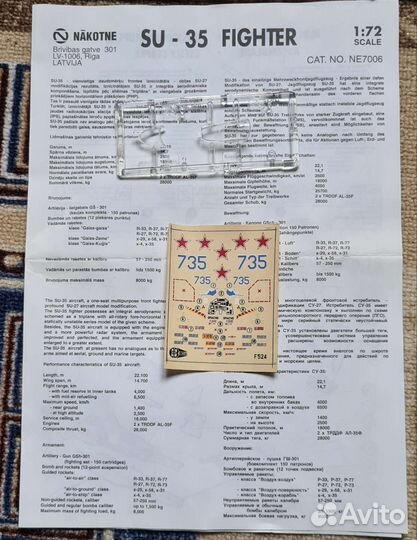 Сборная модель самолета