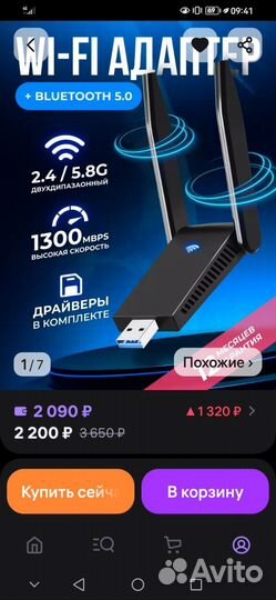 Wi-Fi адаптер с USB 3.0 и Bluetooth