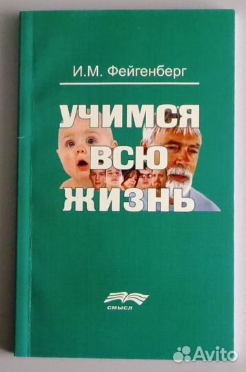 Философия, этология, психология поведения / 9 кн