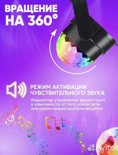 Новый диско шар светодиодный с пультом