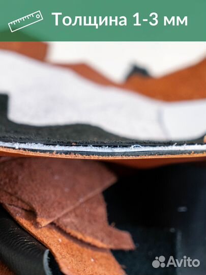 Натуральная кожа для рукоделия 2 кг