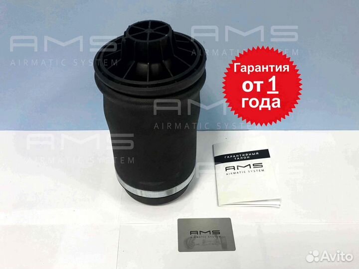 Пневмобаллон задний 166 кузов GLS AMG Mercedes