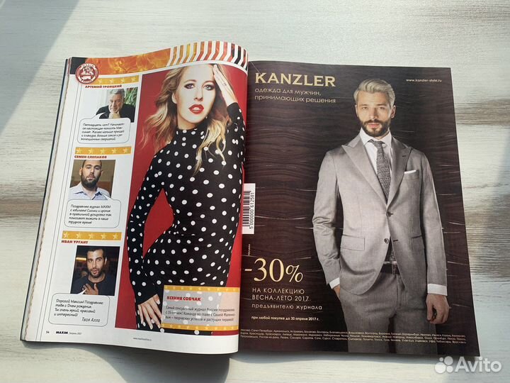 Журнал Maxim 2017