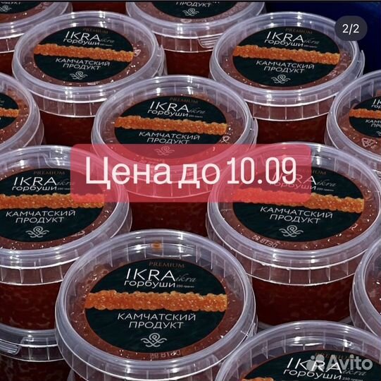 Красная икра горбуши премиум