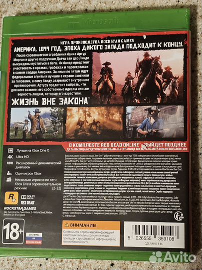 Новый диск.RDR2.xbox one,series x