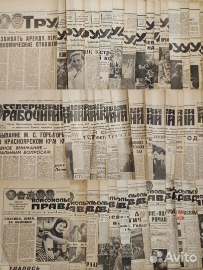 Газета на день рождения Труд и др 1987-1988 г