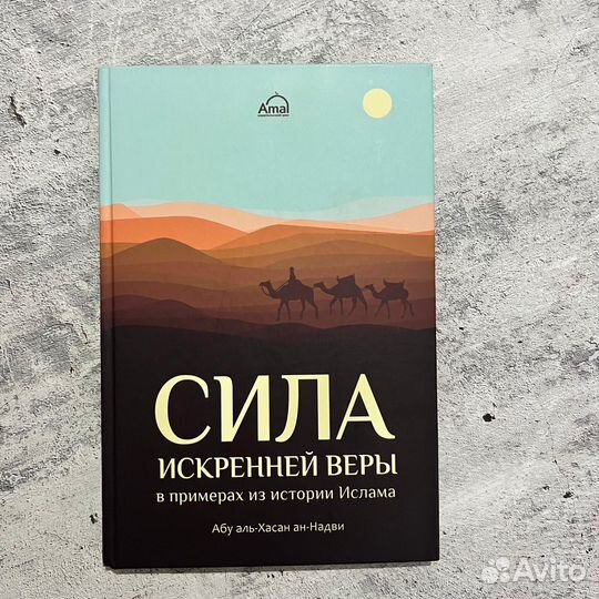 Исламские книги