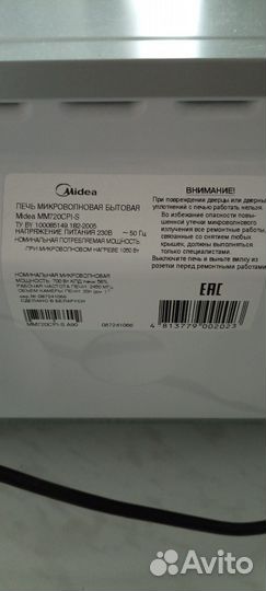 Микроволновая печь Midea