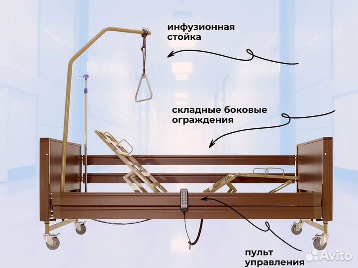 Кровать функциональная для ухода за больными