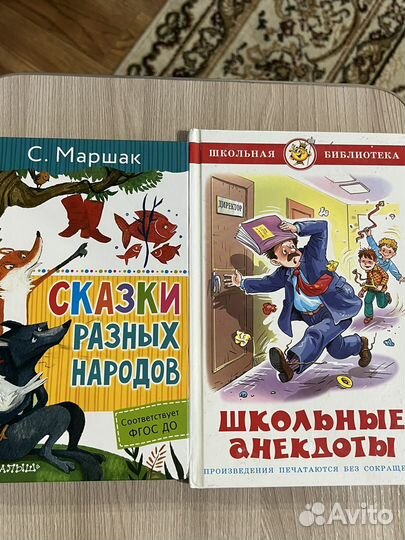 Детские книги