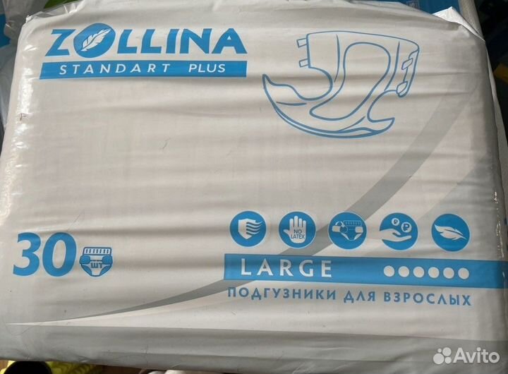 Памперсы для взрослых Zolina Размер L
